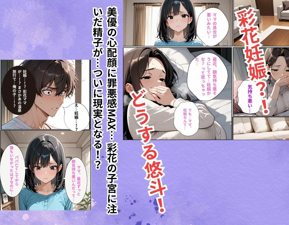 むっちり義母に欲情が止まらない 〜パンティの匂いを嗅いで後ろから抱きしめ、子宮に精子を注ぎ続ける話 - サンプル画像 5