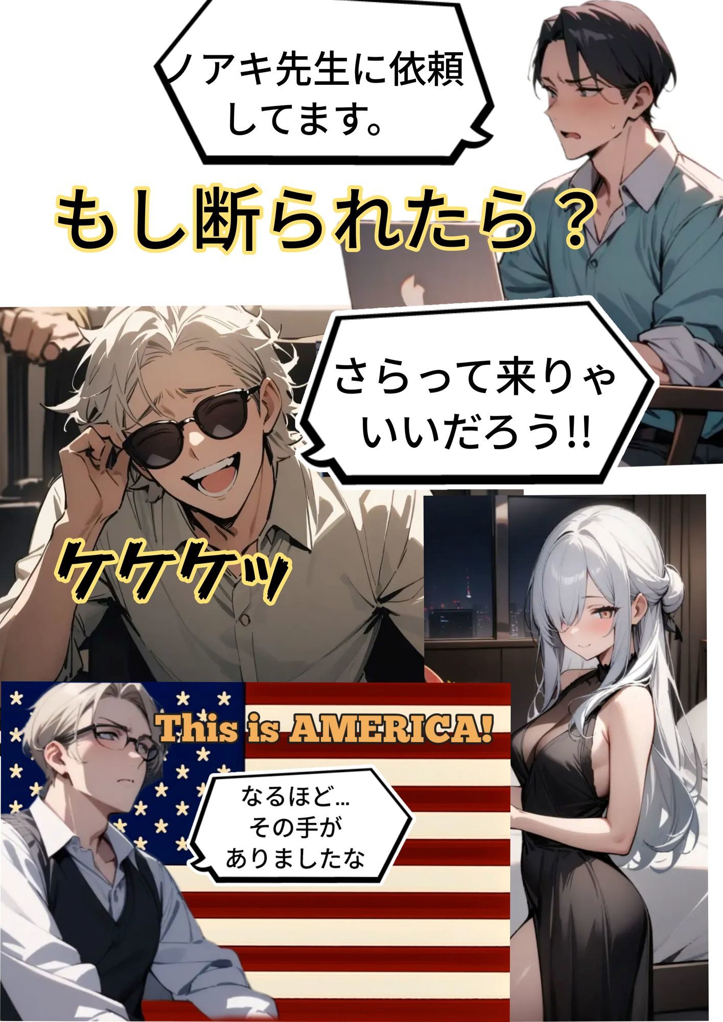 もっこり探偵『江戸川ホームズ』第3話『精子カクテル』 - サンプル画像 8