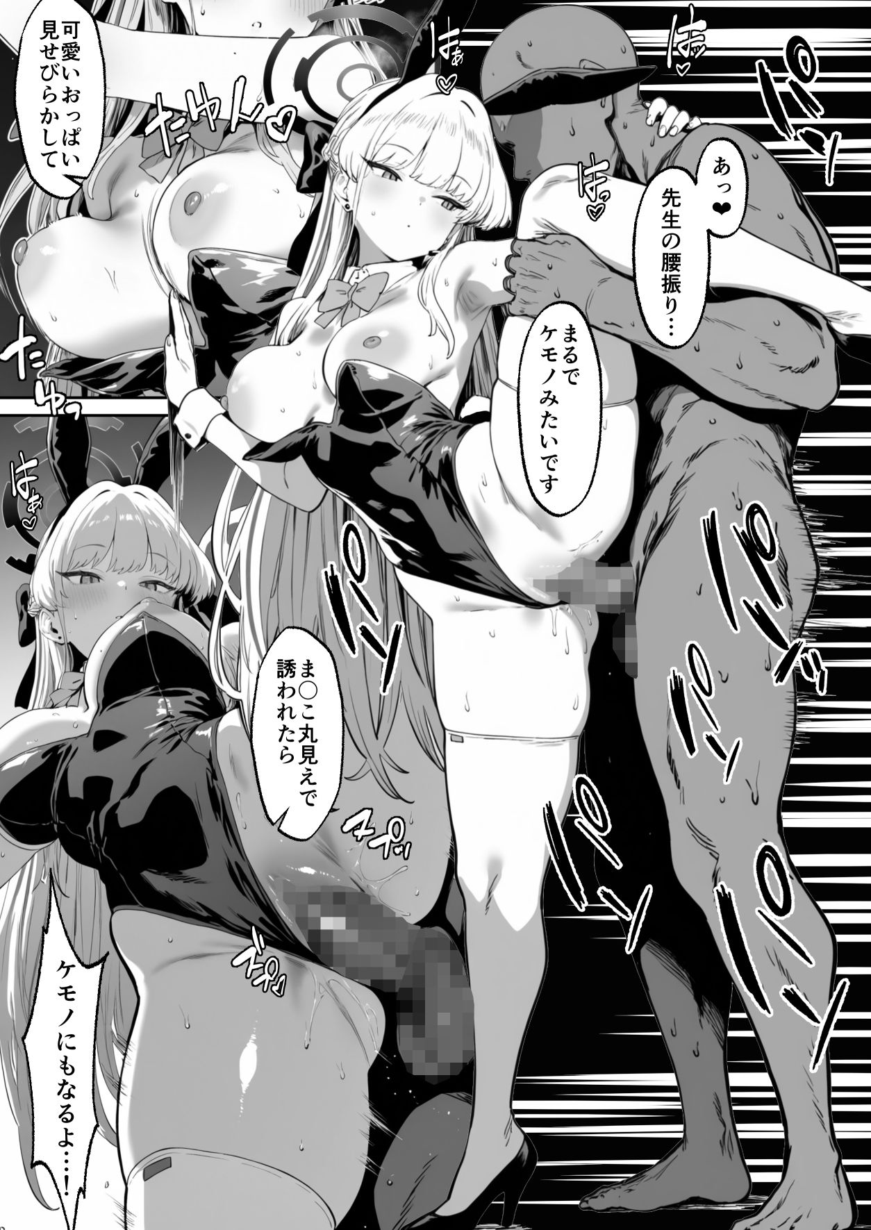 C＆C日替わり慰安バニー トキ編 - サンプル画像 8