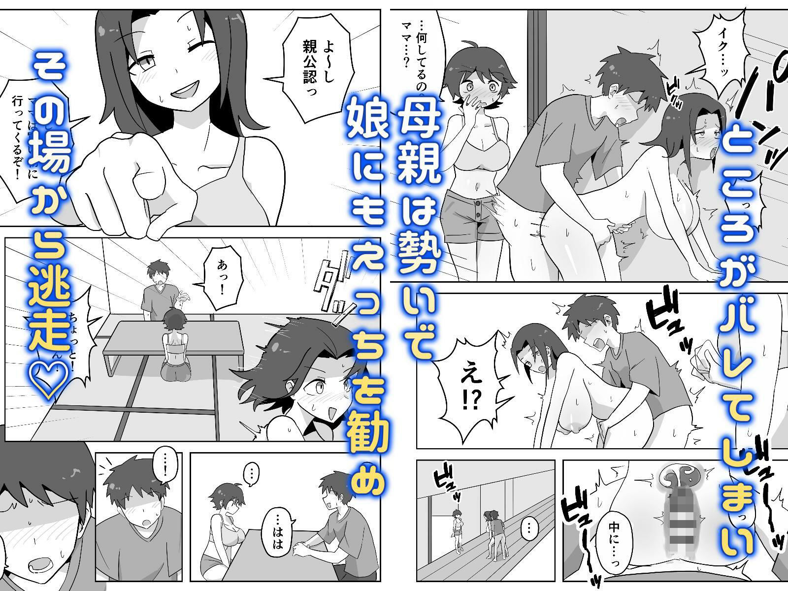 田舎の緩いママと田舎娘 - サンプル画像 4