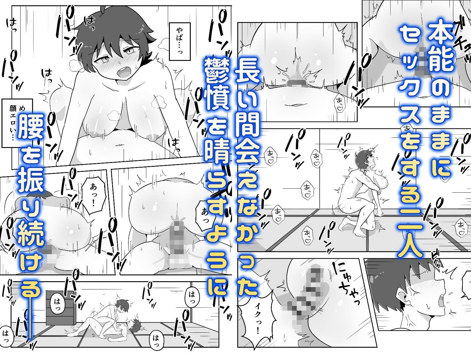 田舎の緩いママと田舎娘 - サンプル画像 6