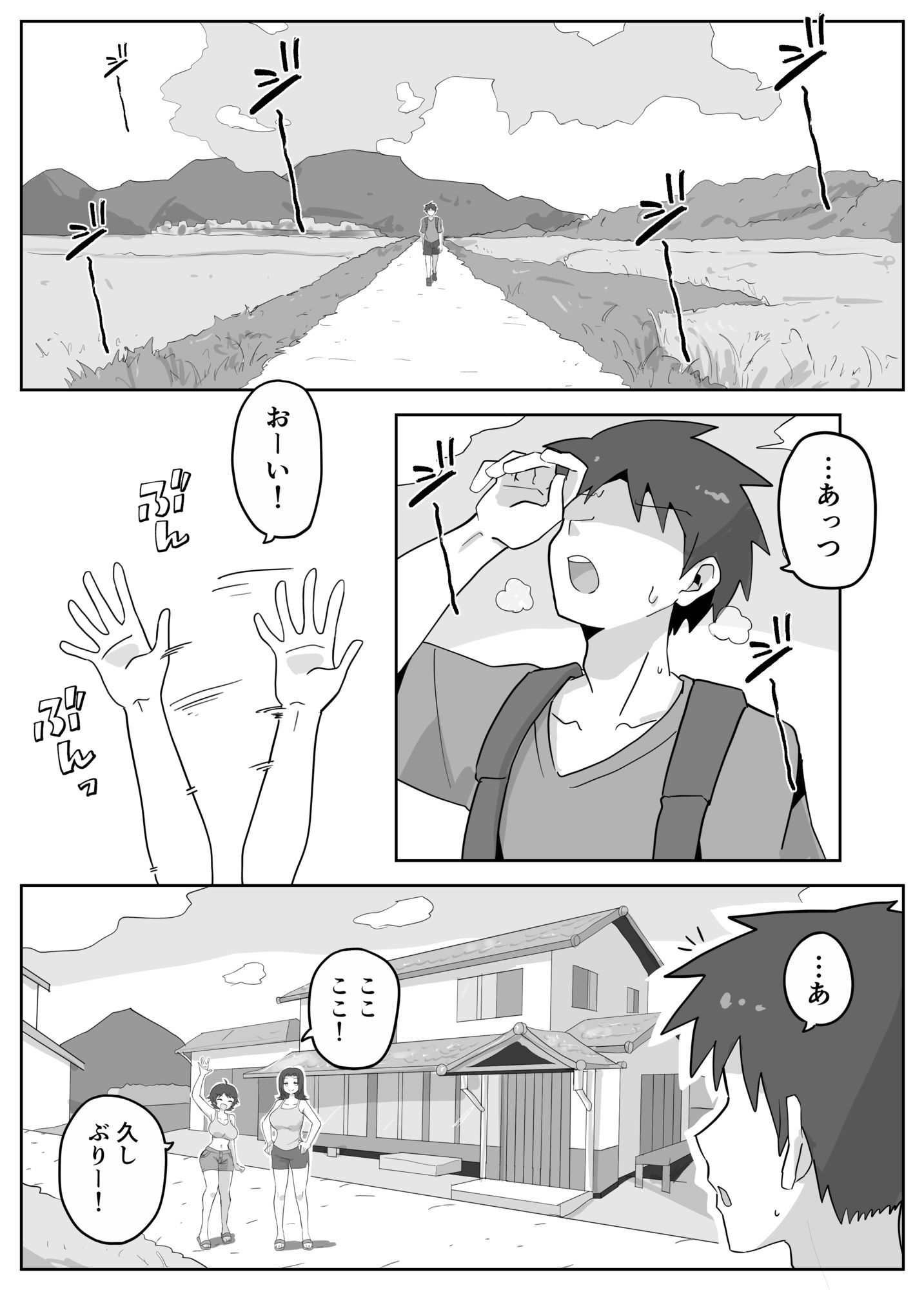 田舎の緩いママと田舎娘 - サンプル画像 8