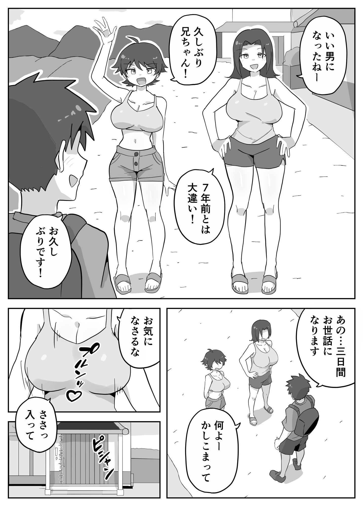 田舎の緩いママと田舎娘 - サンプル画像 9
