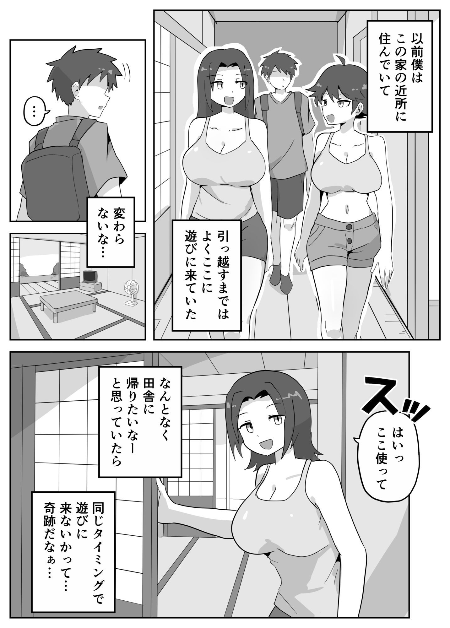 田舎の緩いママと田舎娘 - サンプル画像 10