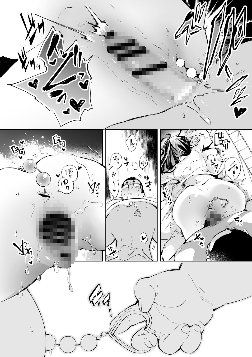 おにーさん、私達とお茶しませんかぁ？13【電子特装版】 - サンプル画像 7