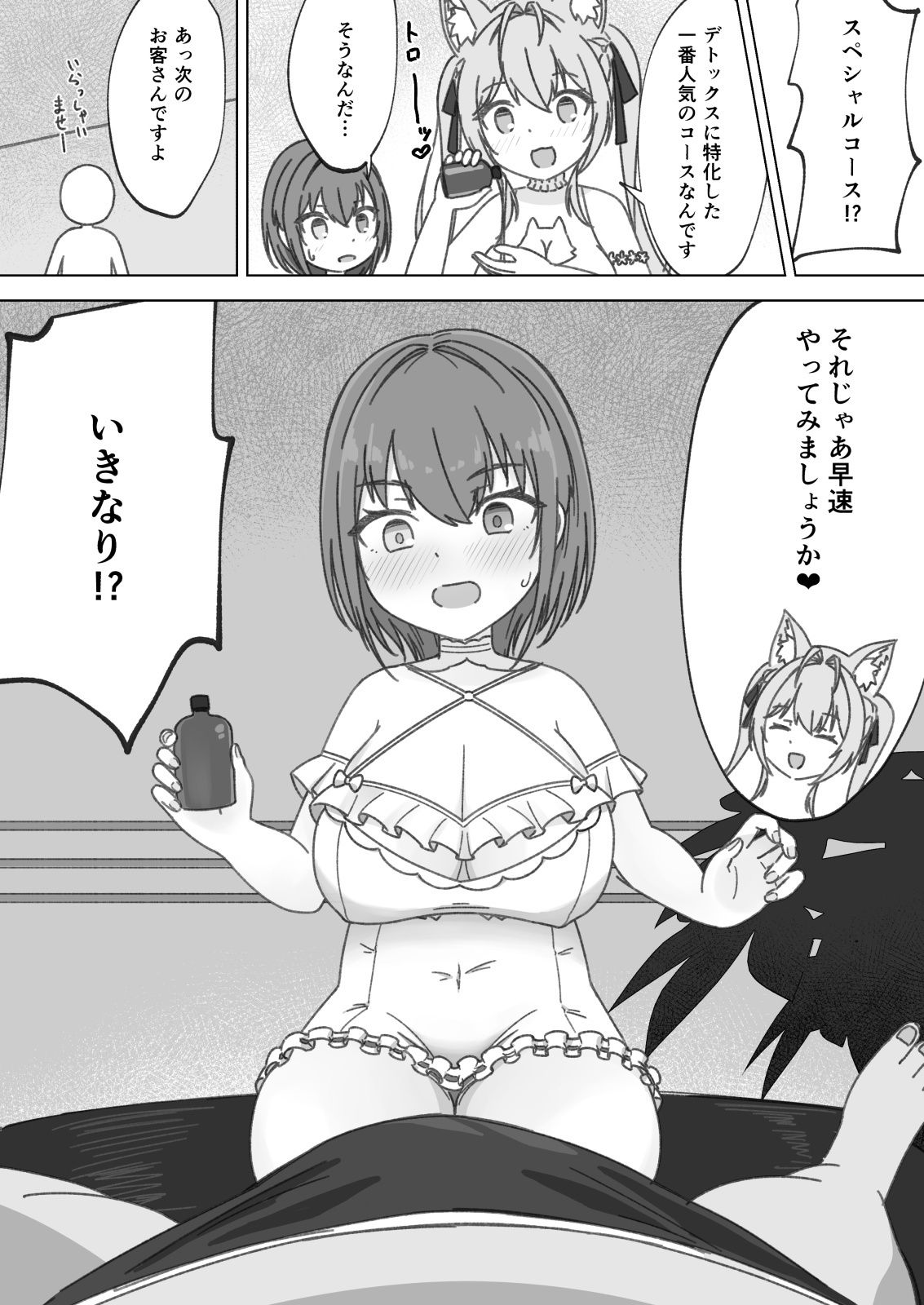 頭ピンクヘブン！ - サンプル画像 2