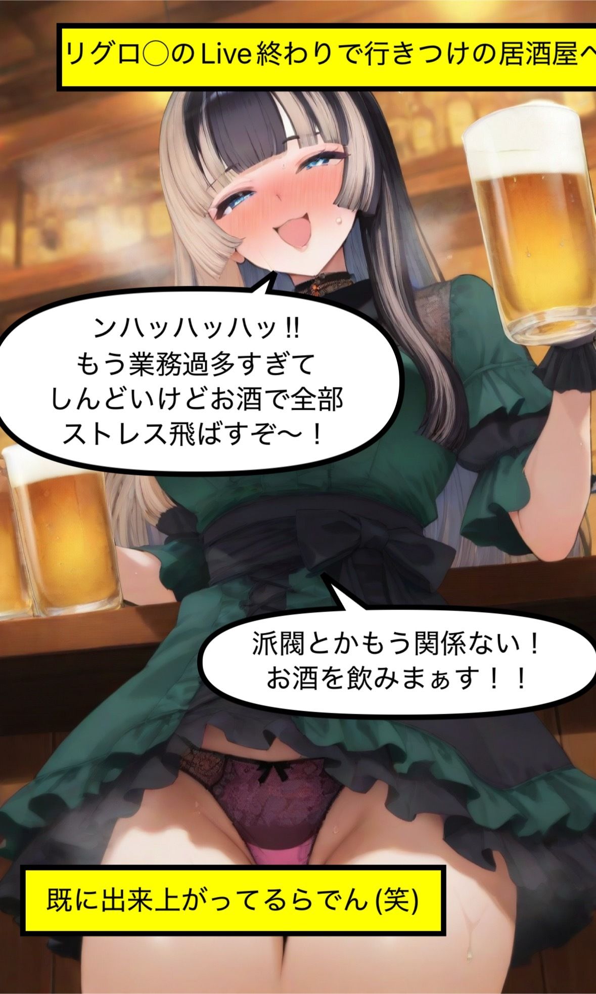 「危険日なのにナカ出されちゃった…」大人気Vtuber儒烏風亭ら〇んがデブおじに中出しされて無責任妊娠して卒業するマンガ - サンプル画像 1