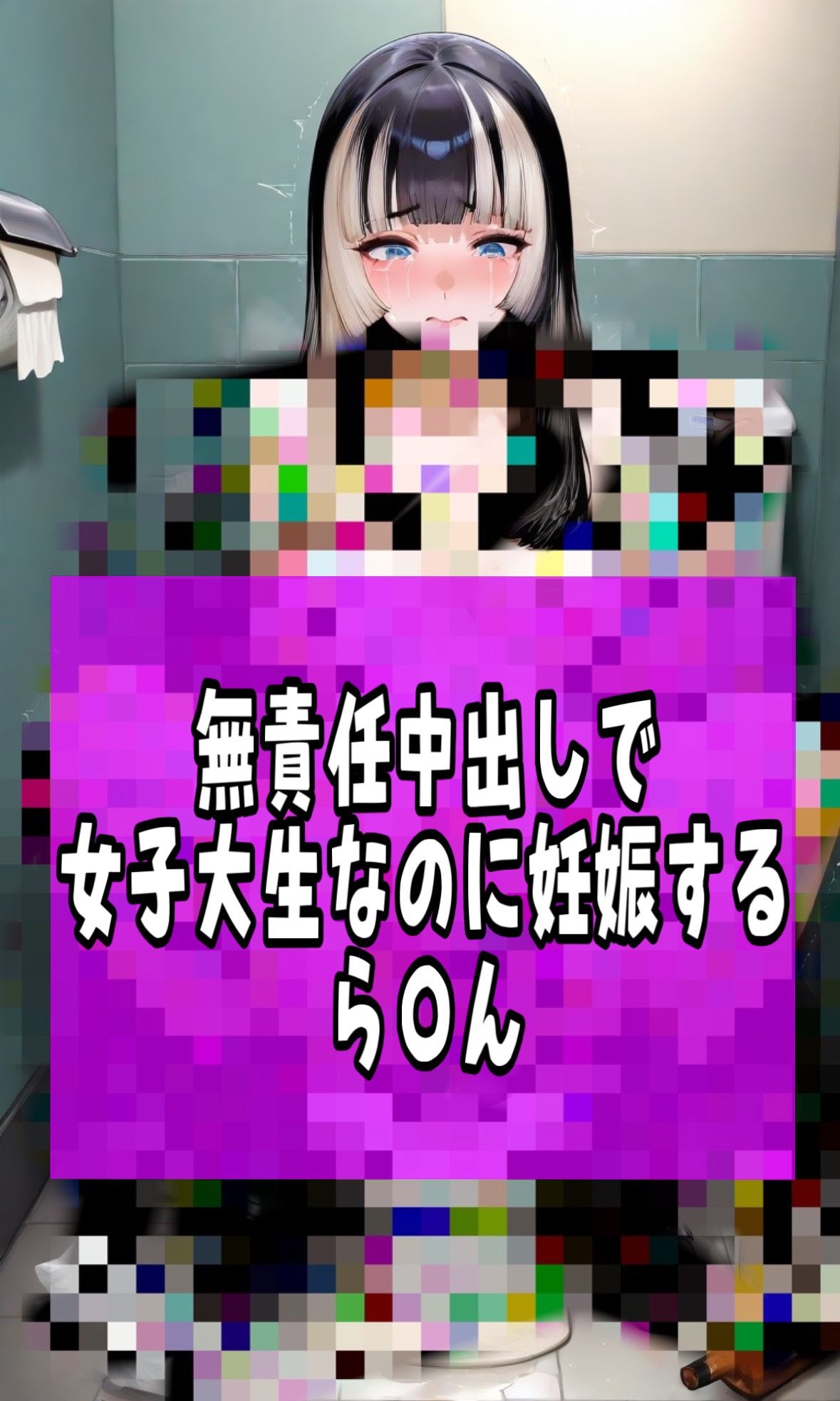 「危険日なのにナカ出されちゃった…」大人気Vtuber儒烏風亭ら〇んがデブおじに中出しされて無責任妊娠して卒業するマンガ - サンプル画像 10