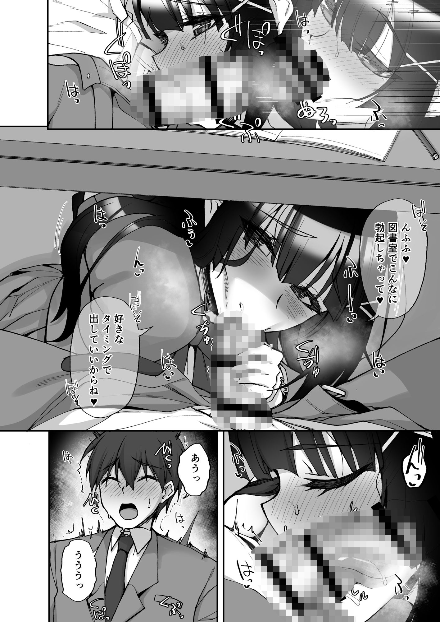 痴処女風紀委員のみんなに言えない淫靡なお願い9〜腹ボテハーレム4Pと卒業式の秘密SEX〜 - サンプル画像 2