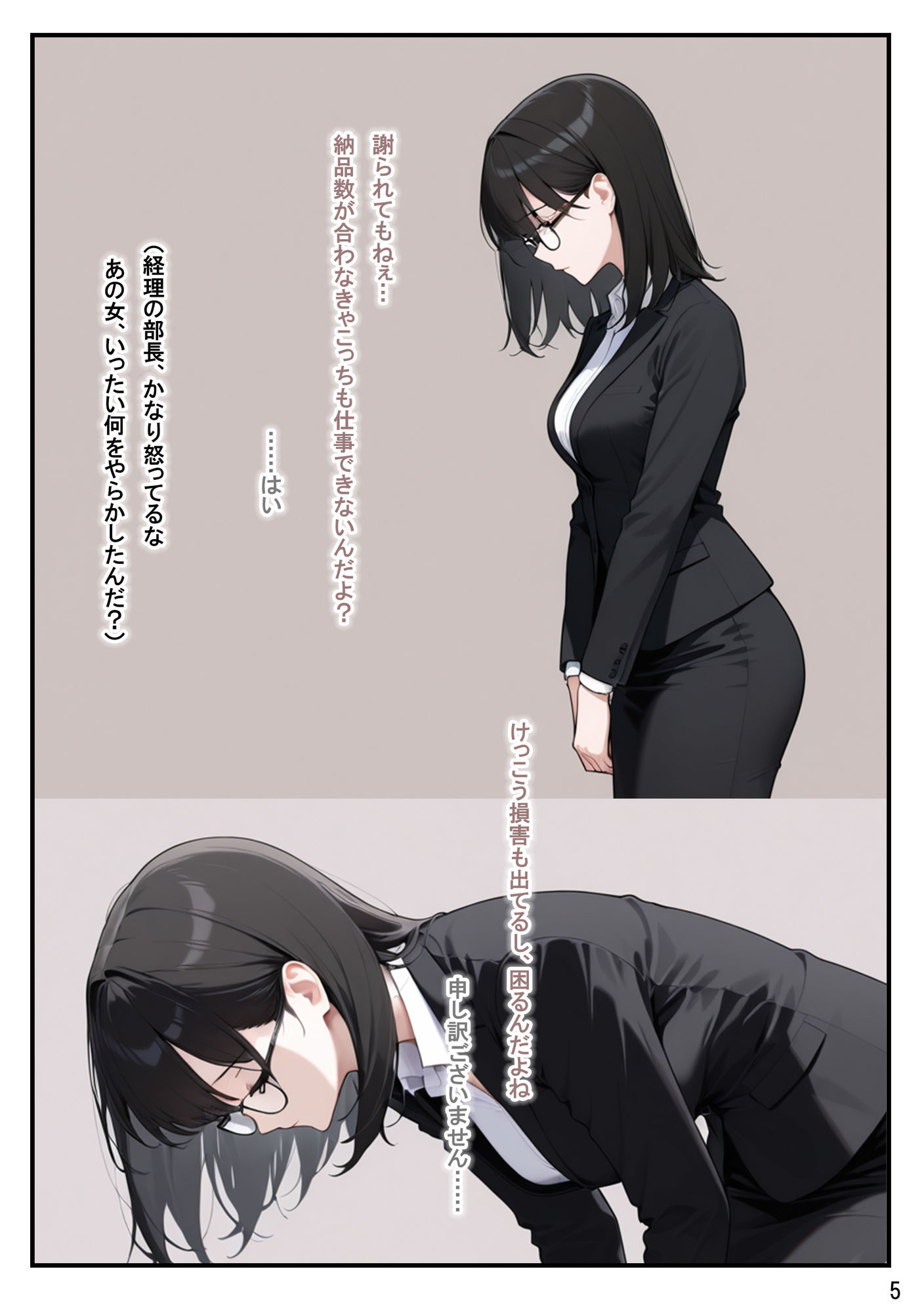 総務部慰安課4〜性処理業務に従事するOLさん〜 - サンプル画像 5