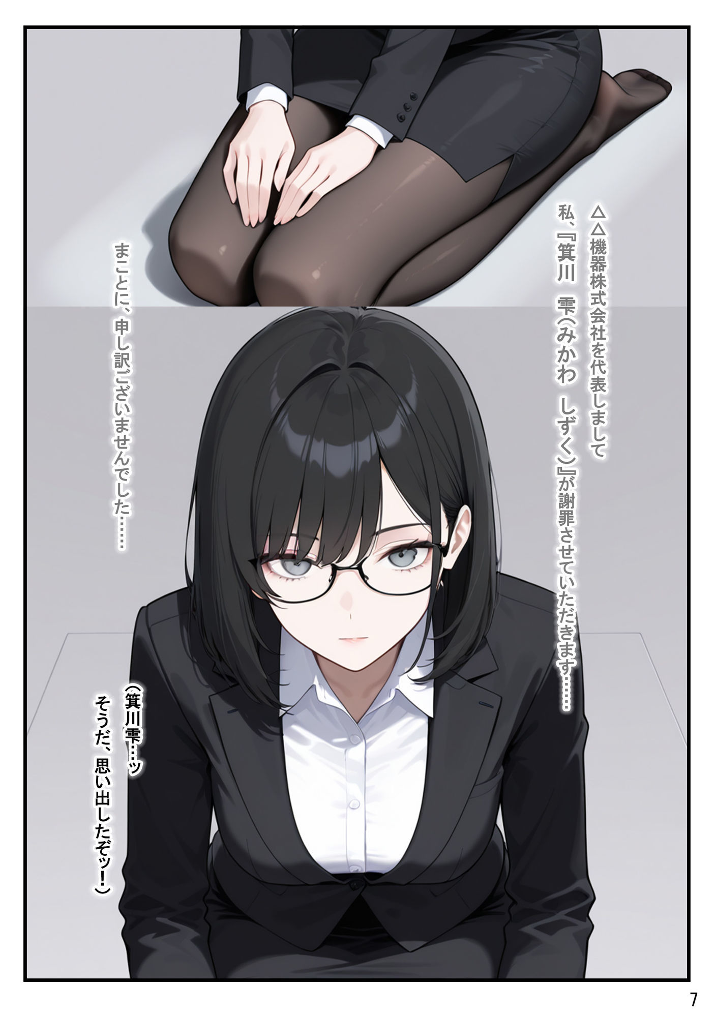 総務部慰安課4〜性処理業務に従事するOLさん〜 - サンプル画像 7