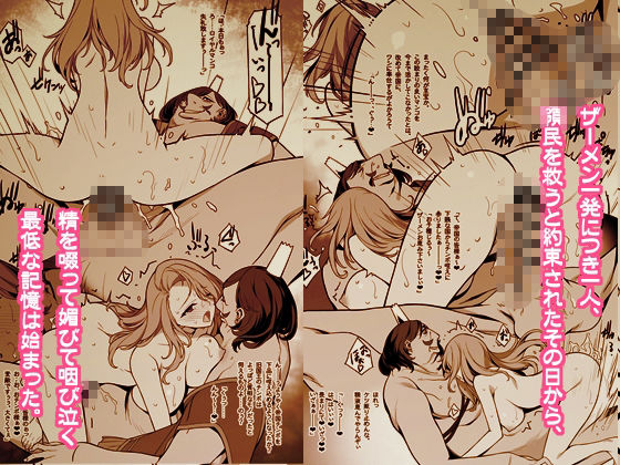 王妃王女が色々サレちゃうROYAL親子丼 - サンプル画像 2