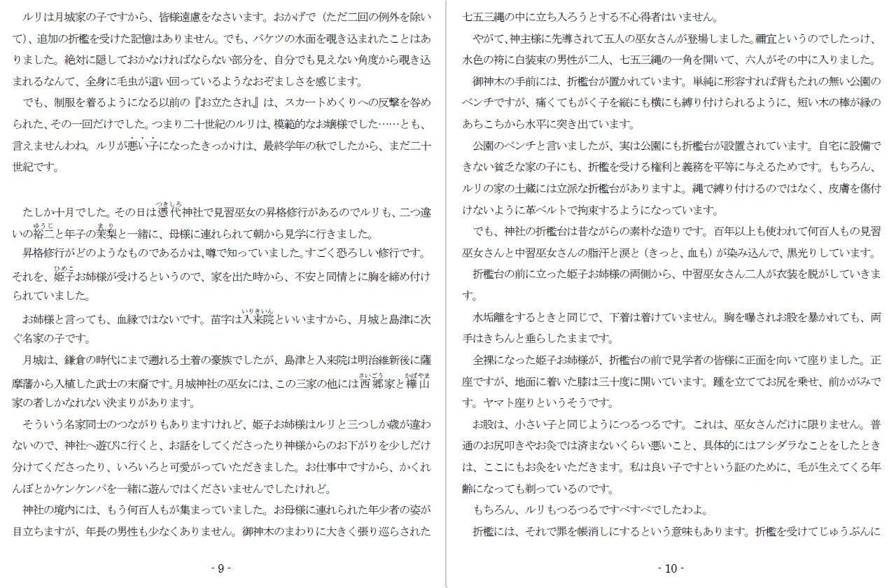 鞭とお灸と晒し刑 - サンプル画像 5