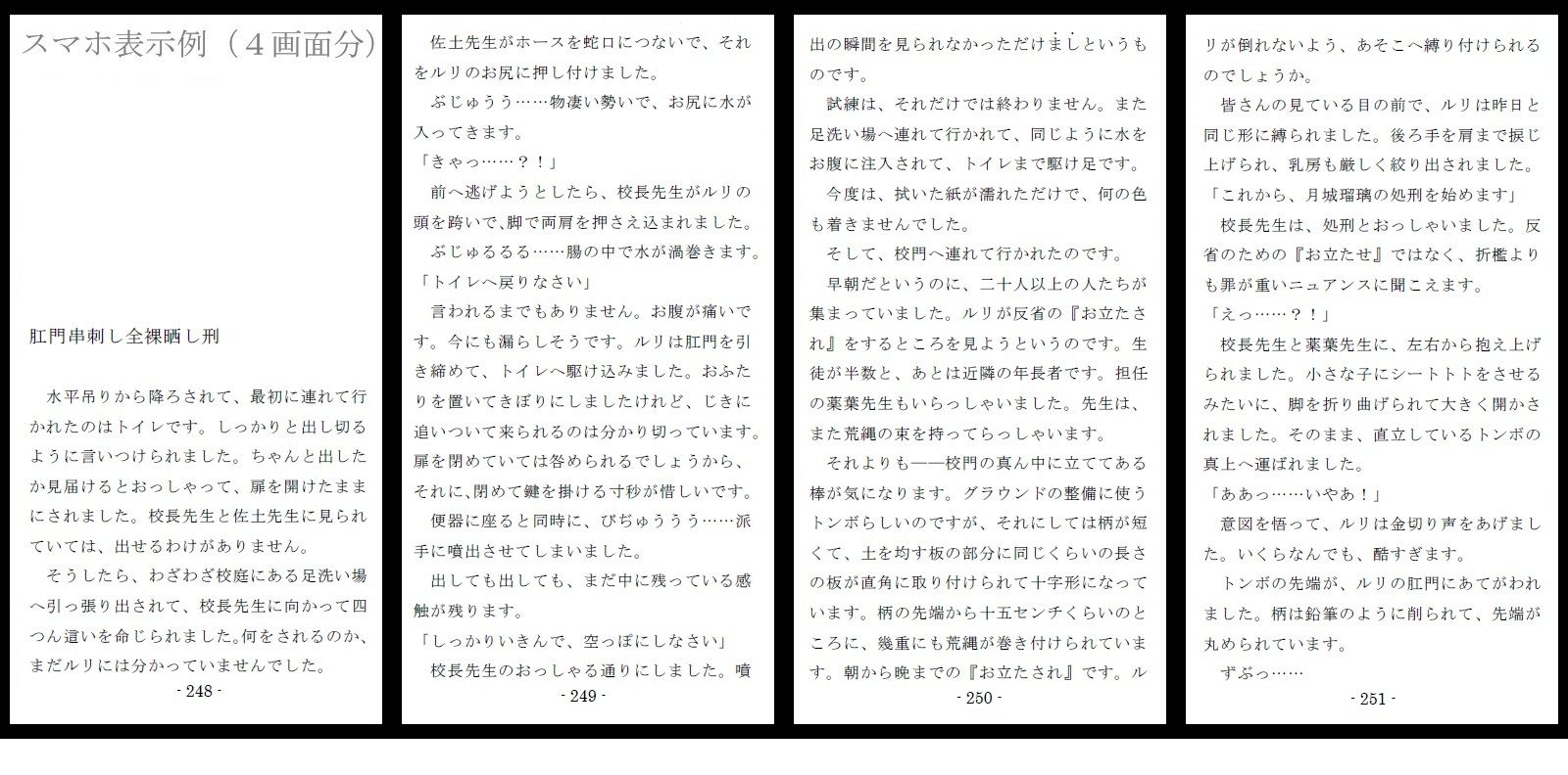 鞭とお灸と晒し刑 - サンプル画像 6