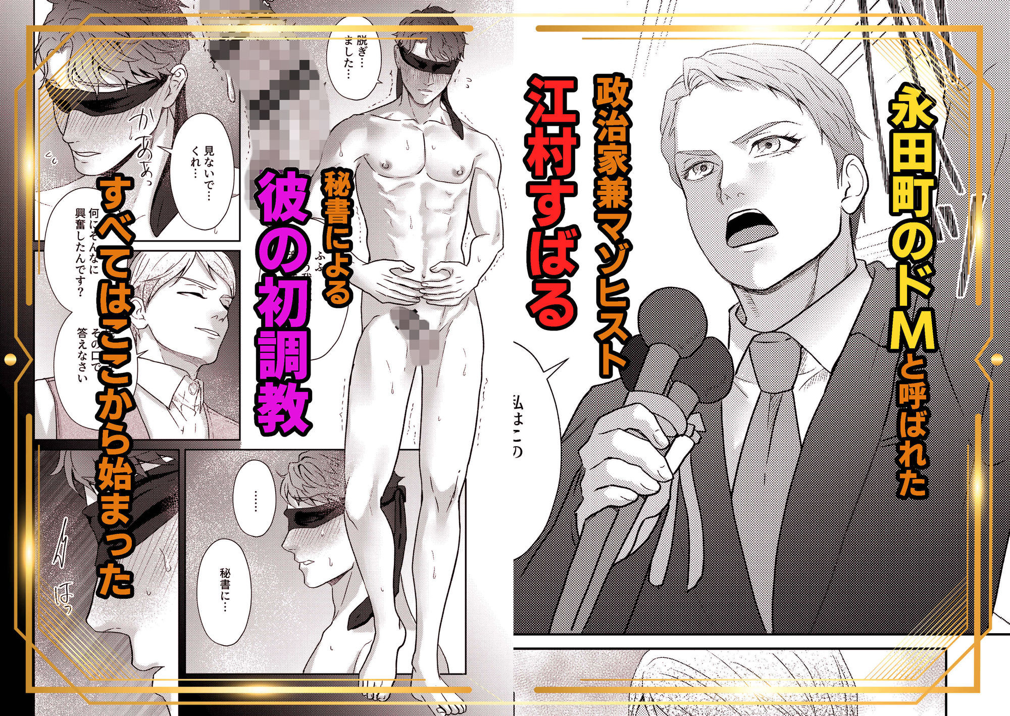 お父上の教育係2 - サンプル画像 1