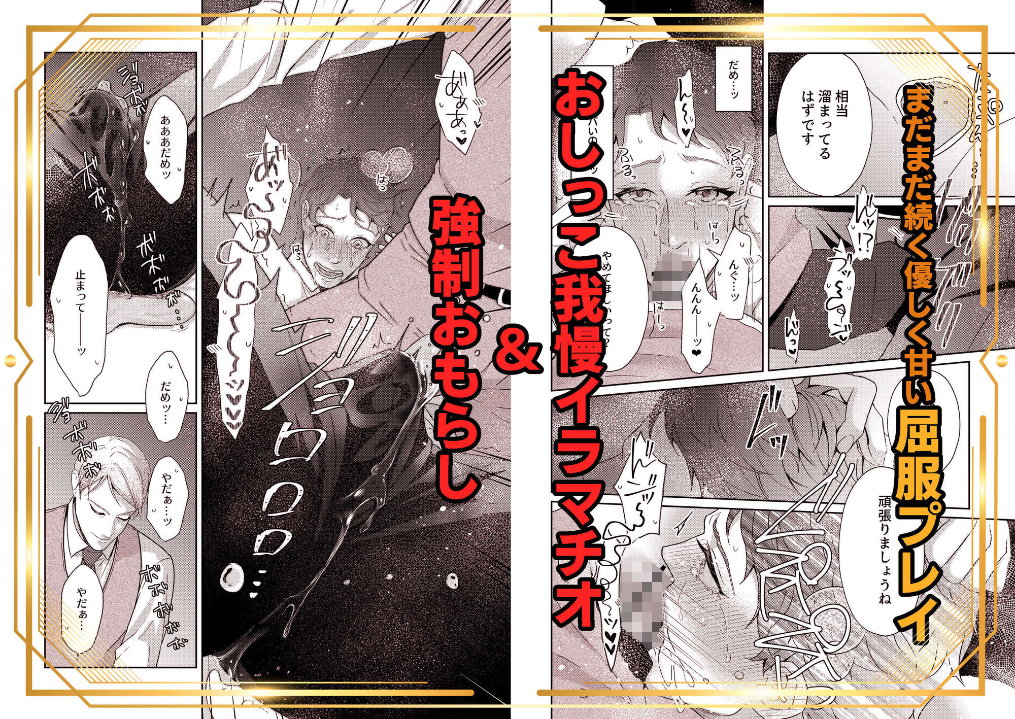 お父上の教育係2 - サンプル画像 3