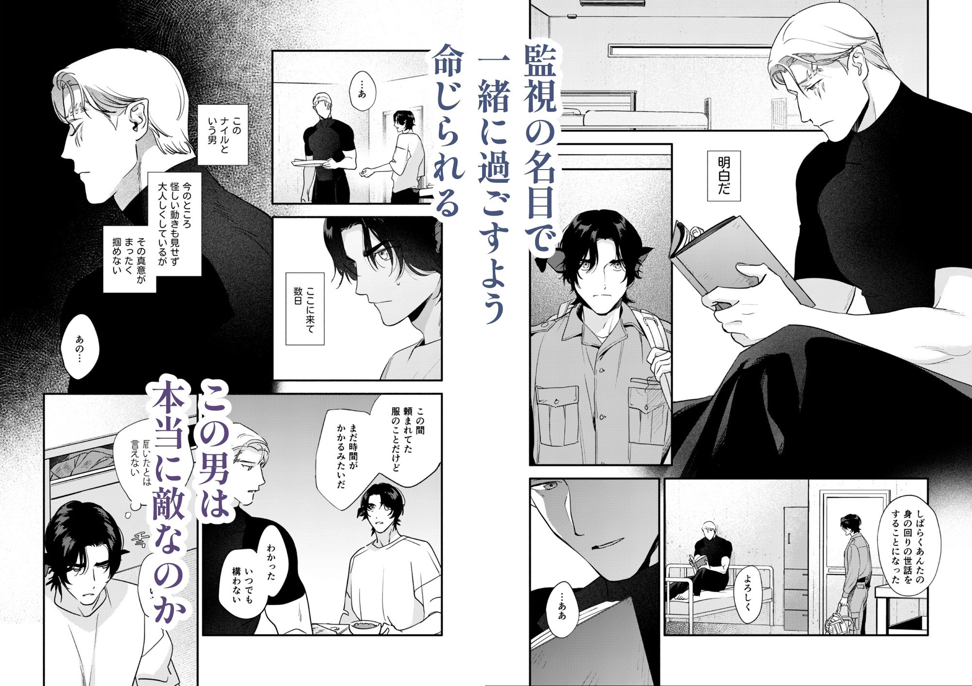 彼は誰のひかり - サンプル画像 2