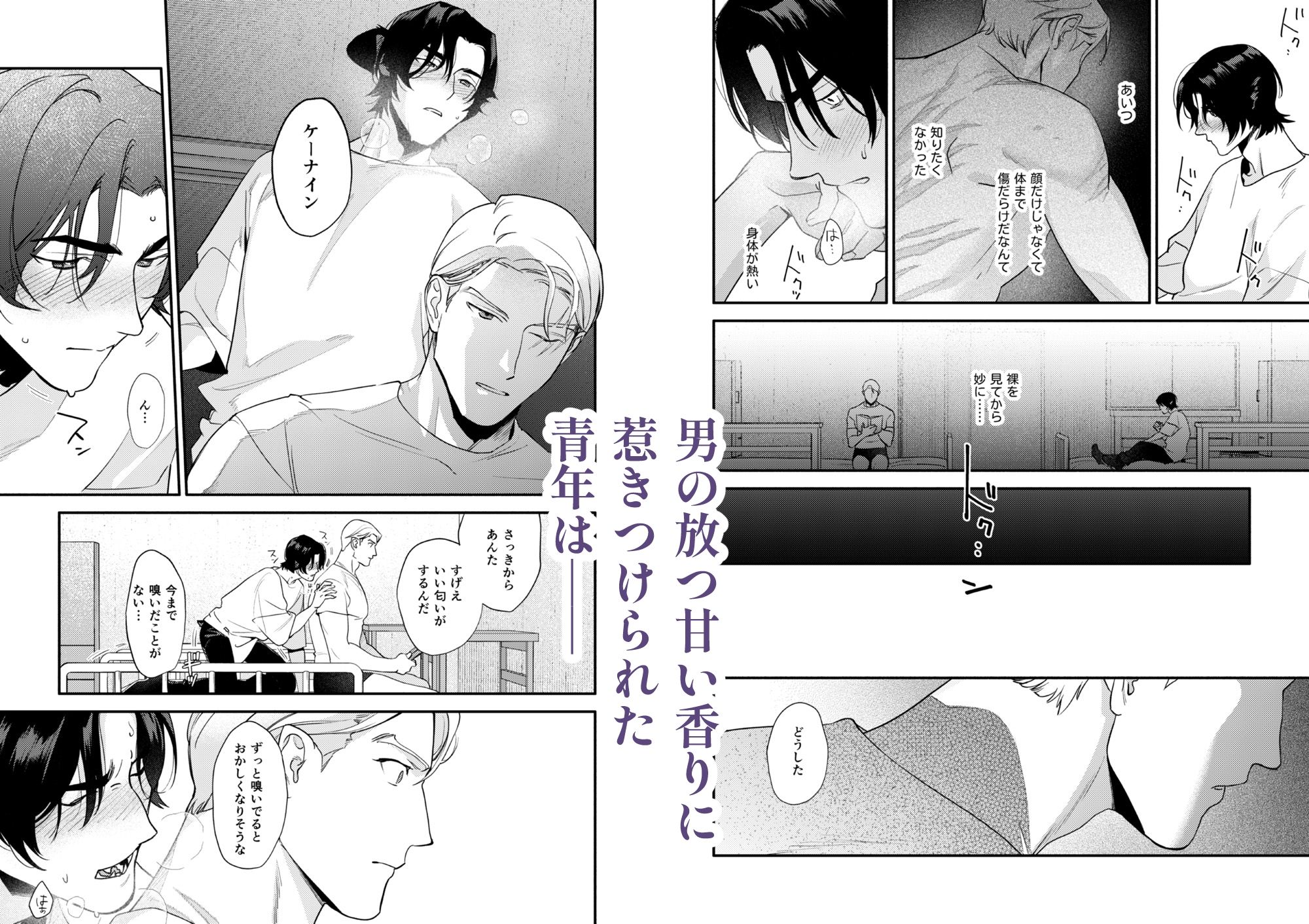 彼は誰のひかり - サンプル画像 4