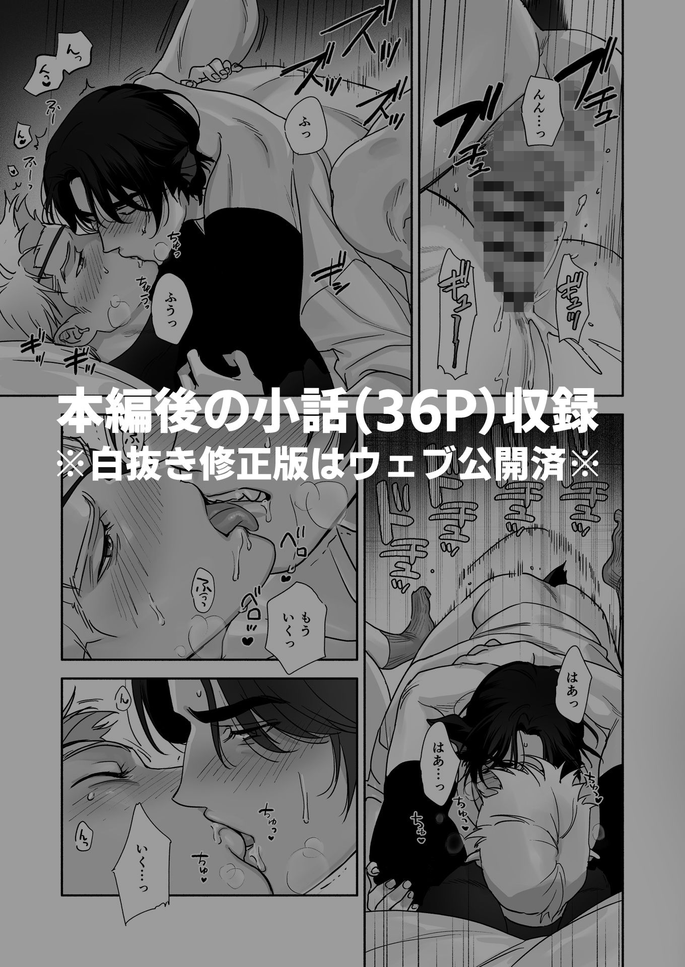 彼は誰のひかり - サンプル画像 10