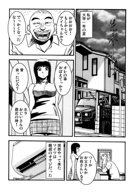 親戚さんいらっしゃい！ - サンプル画像 1
