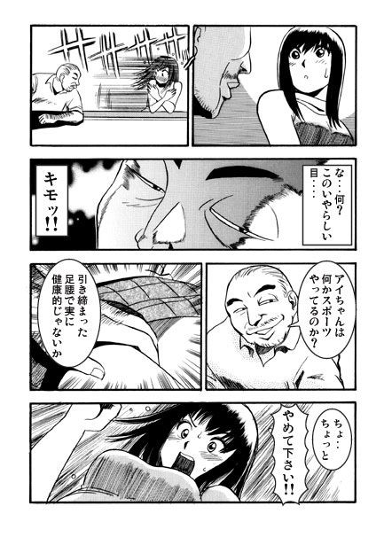 親戚さんいらっしゃい！ - サンプル画像 3
