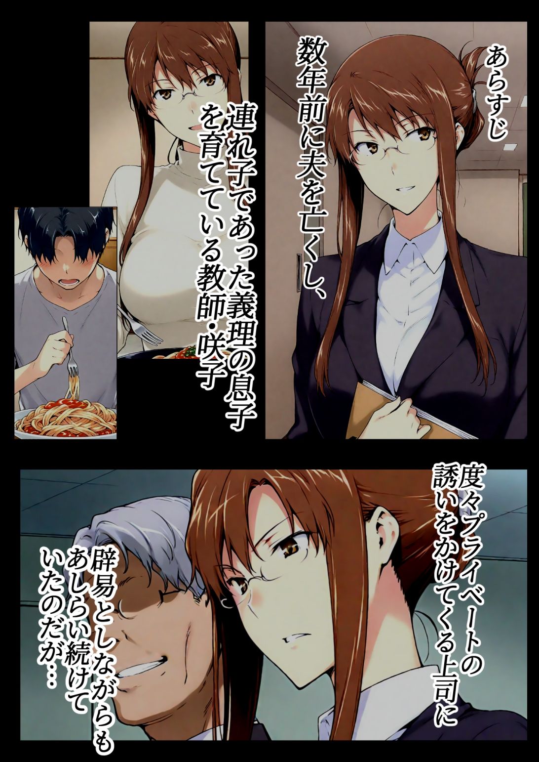 咲子さんノ姦通模様 ＃1 - サンプル画像 1