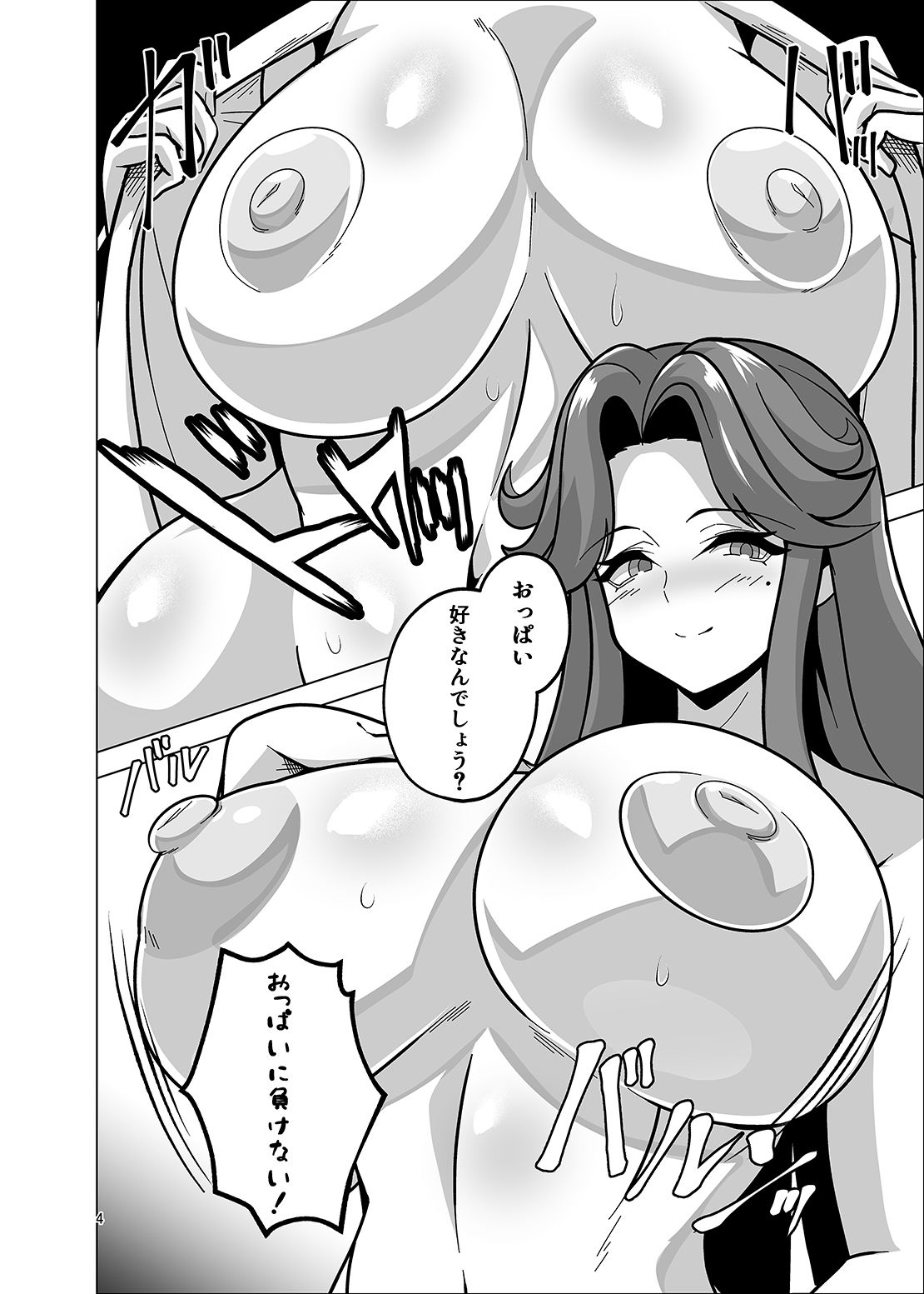 ドルフィンライダー大戦 - サンプル画像 2