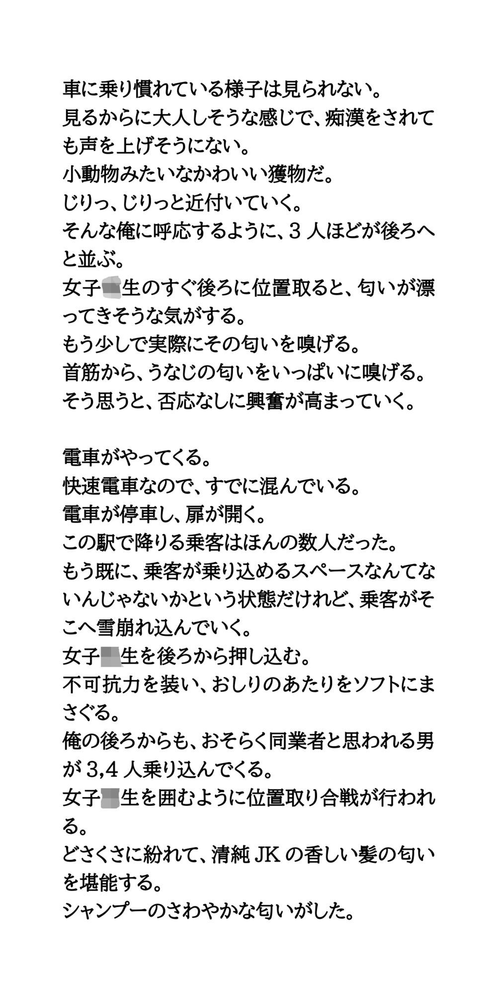 共通テストは痴●チャンスデー。制服姿の女子校生を徹底的に凌●する - サンプル画像 4