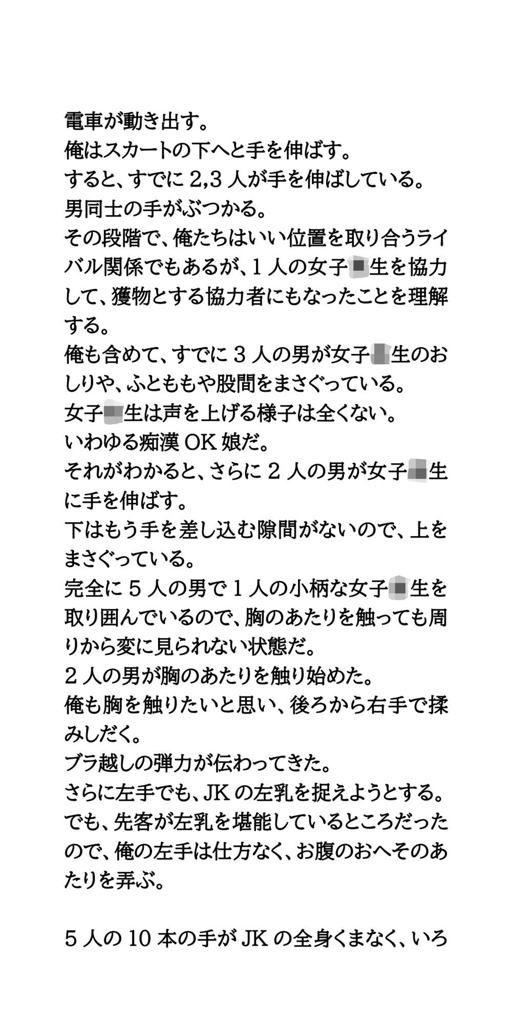 共通テストは痴●チャンスデー。制服姿の女子校生を徹底的に凌●する - サンプル画像 5