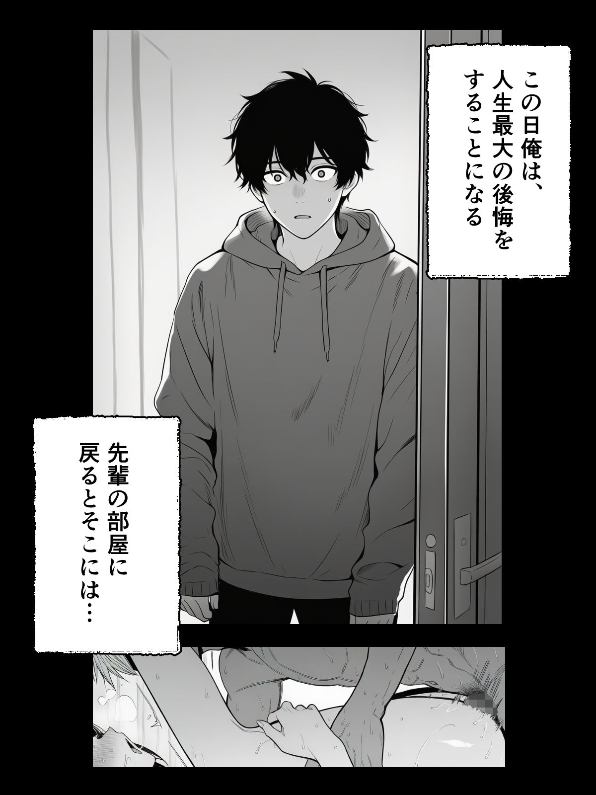 さっきまで俺とイチャラブえっちしてた先輩がチャラ男に組み敷かれて… - サンプル画像 1