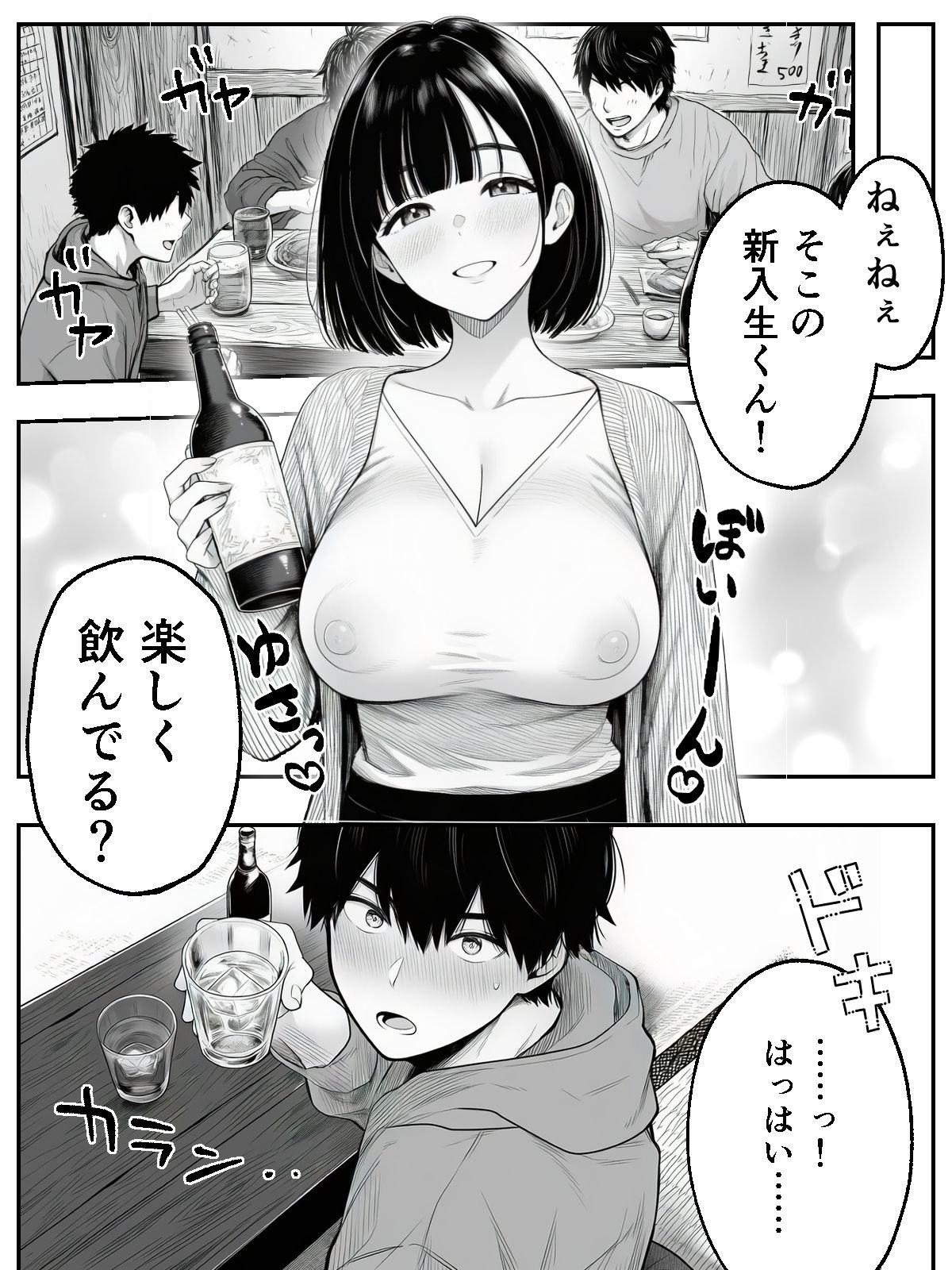 さっきまで俺とイチャラブえっちしてた先輩がチャラ男に組み敷かれて… - サンプル画像 3
