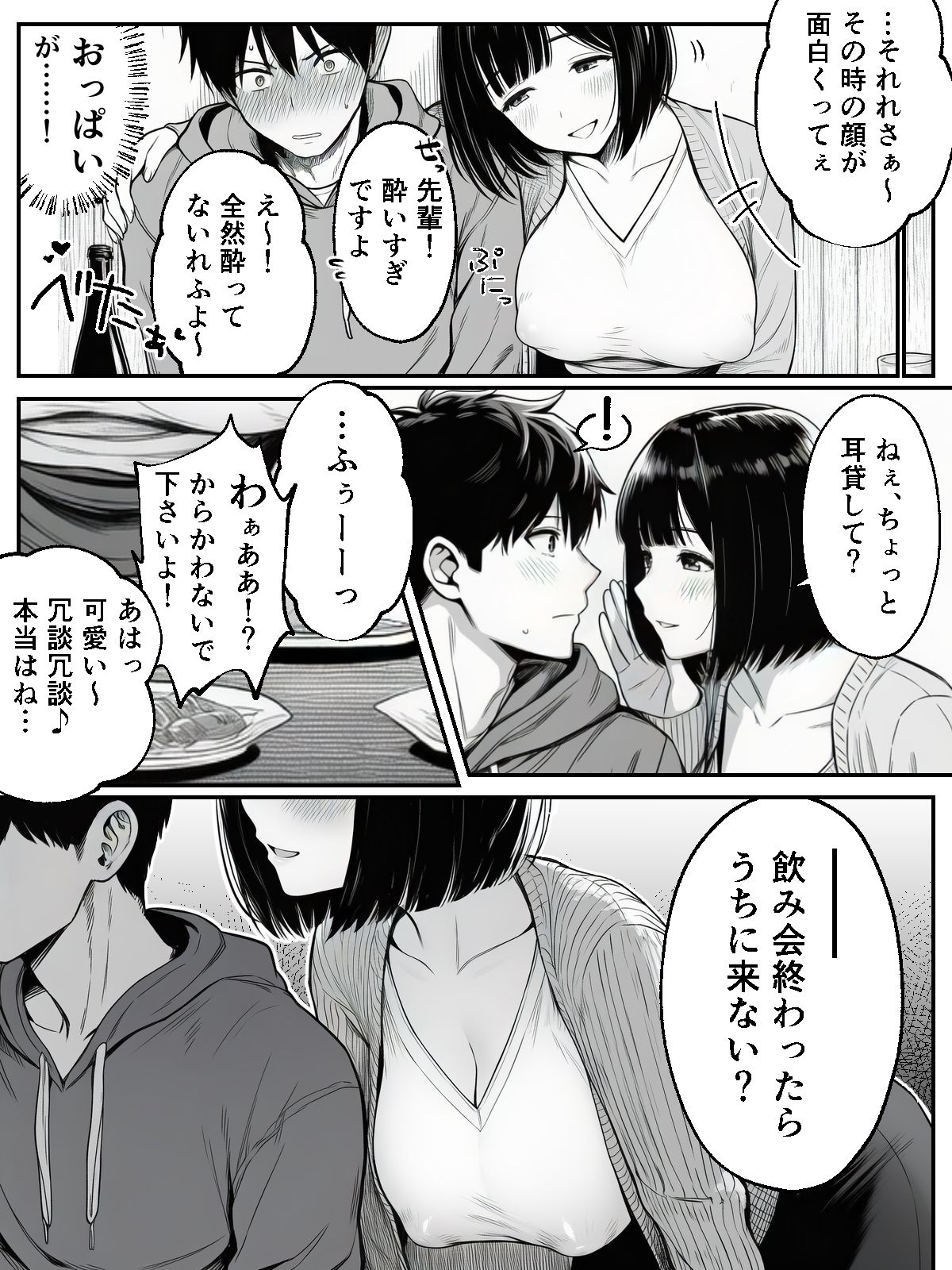 さっきまで俺とイチャラブえっちしてた先輩がチャラ男に組み敷かれて… - サンプル画像 4