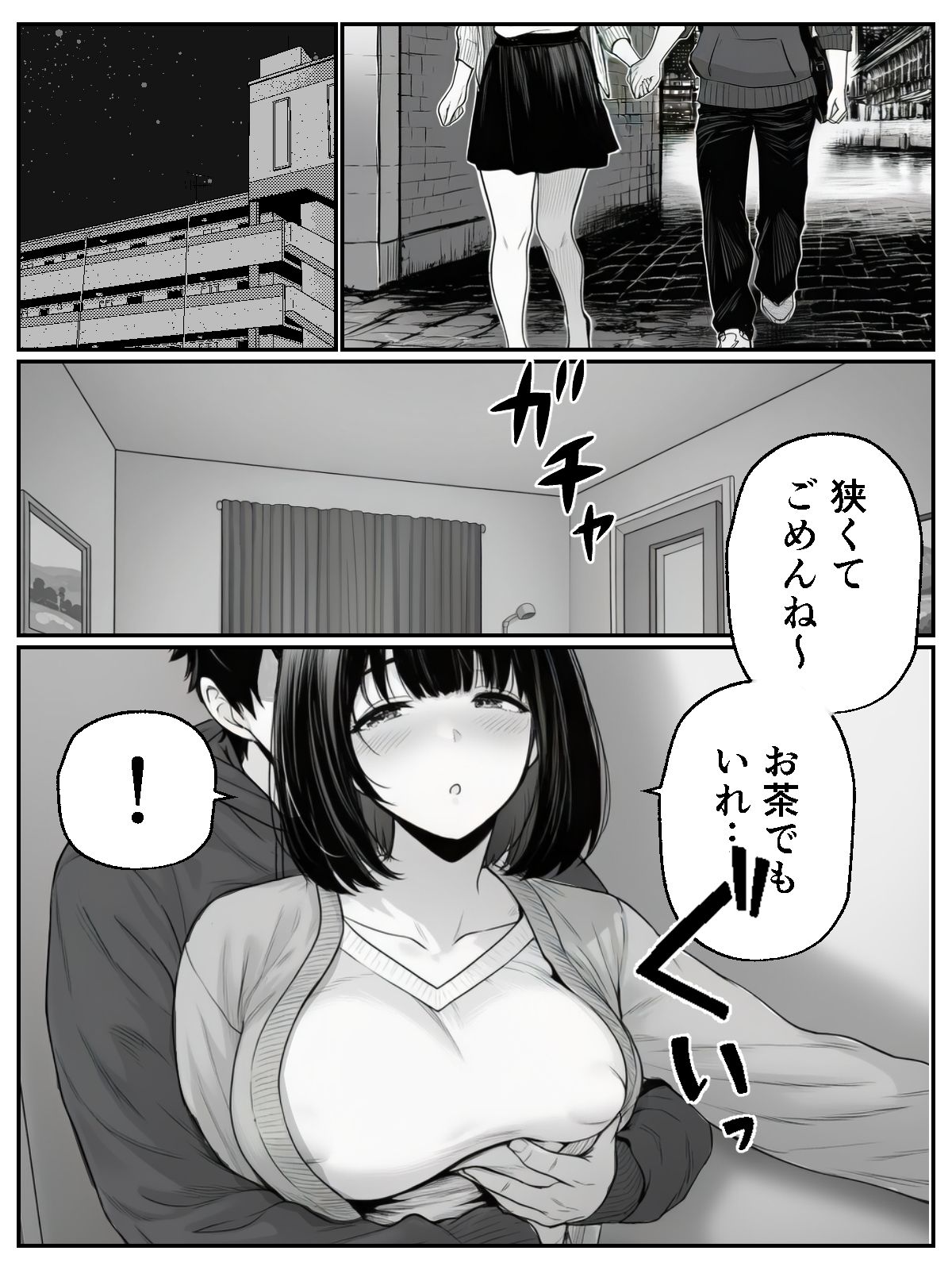 さっきまで俺とイチャラブえっちしてた先輩がチャラ男に組み敷かれて… - サンプル画像 6