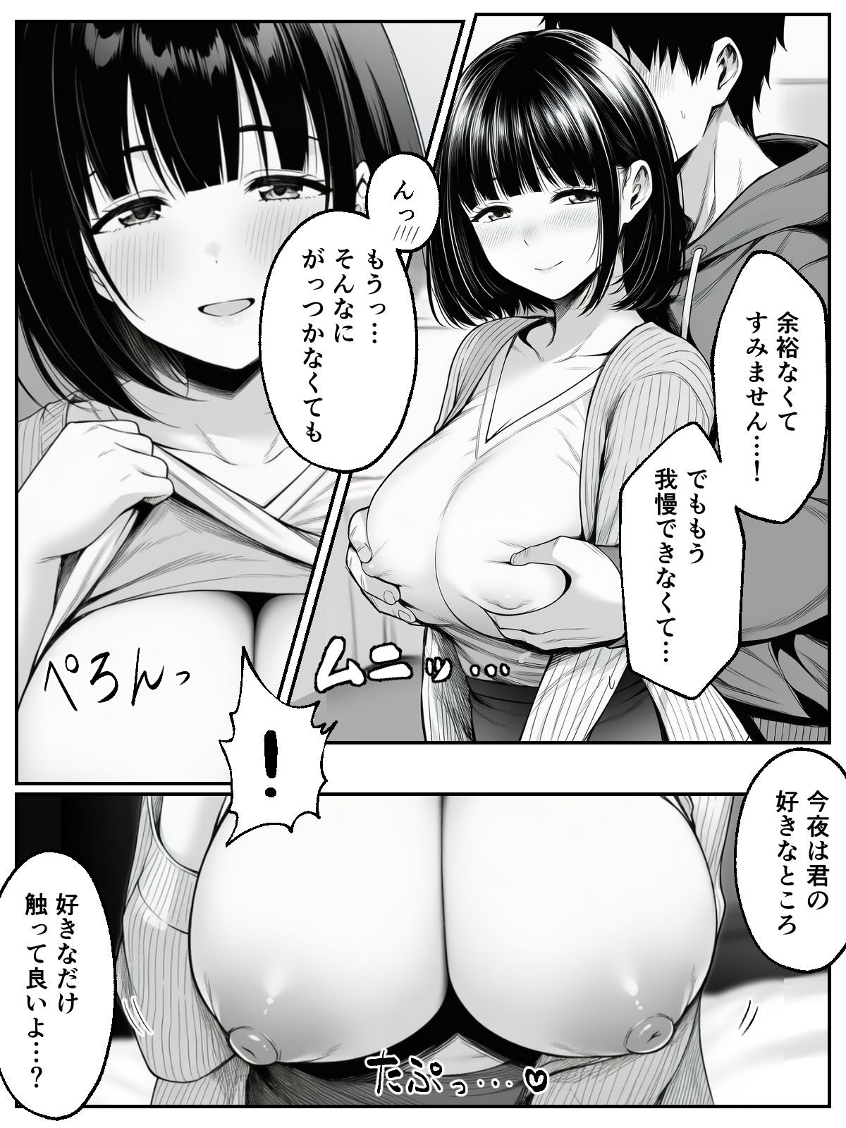 さっきまで俺とイチャラブえっちしてた先輩がチャラ男に組み敷かれて… - サンプル画像 7