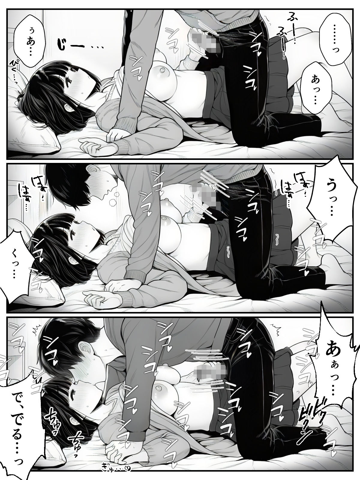 さっきまで俺とイチャラブえっちしてた先輩がチャラ男に組み敷かれて… - サンプル画像 10