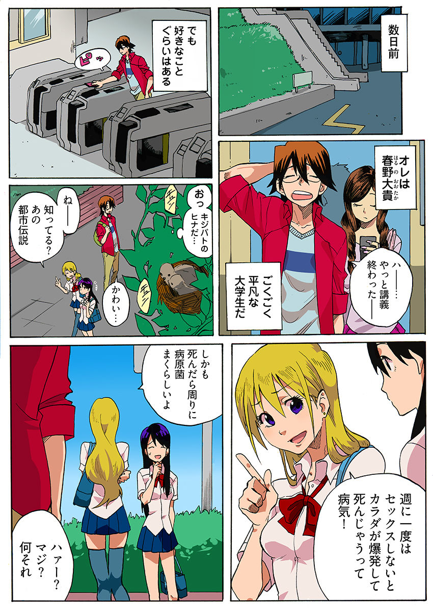 近親レ×プ -私にはセックスの自由がない…（フルカラー） - サンプル画像 5