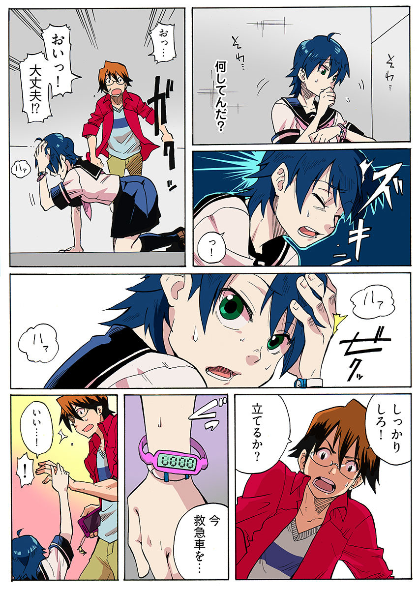 近親レ×プ -私にはセックスの自由がない…（フルカラー） - サンプル画像 6