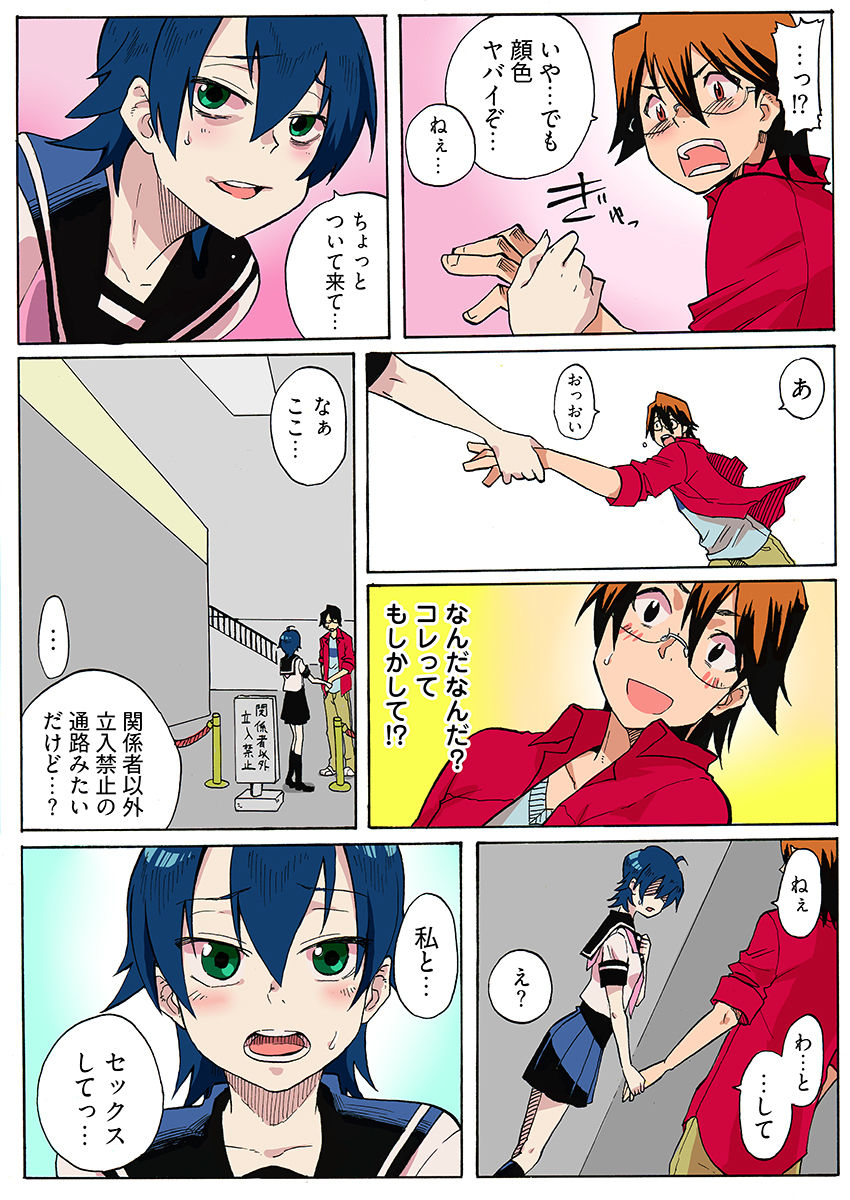 近親レ×プ -私にはセックスの自由がない…（フルカラー） - サンプル画像 7