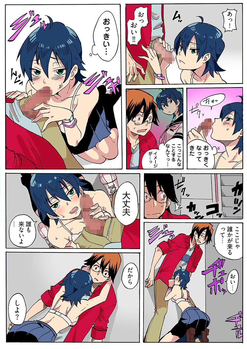 近親レ×プ -私にはセックスの自由がない…（フルカラー） - サンプル画像 8