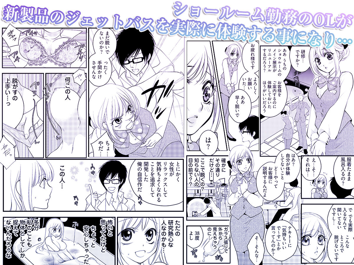 働くお姉さんの裏業務 -仕事中にエロ汁まみれじゃダメですか？ - サンプル画像 1