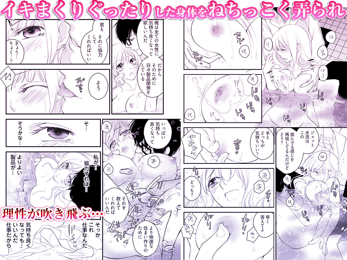 働くお姉さんの裏業務 -仕事中にエロ汁まみれじゃダメですか？ - サンプル画像 3