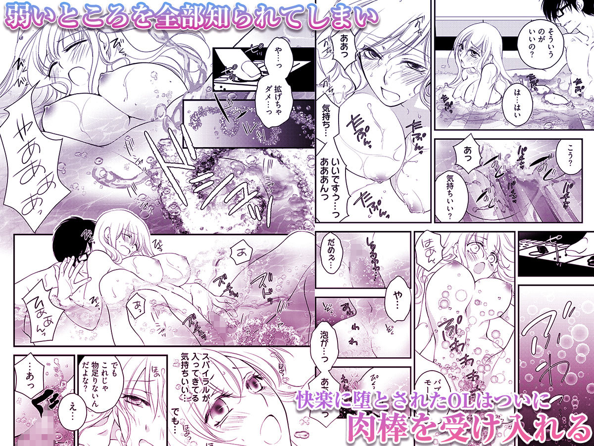 働くお姉さんの裏業務 -仕事中にエロ汁まみれじゃダメですか？ - サンプル画像 4