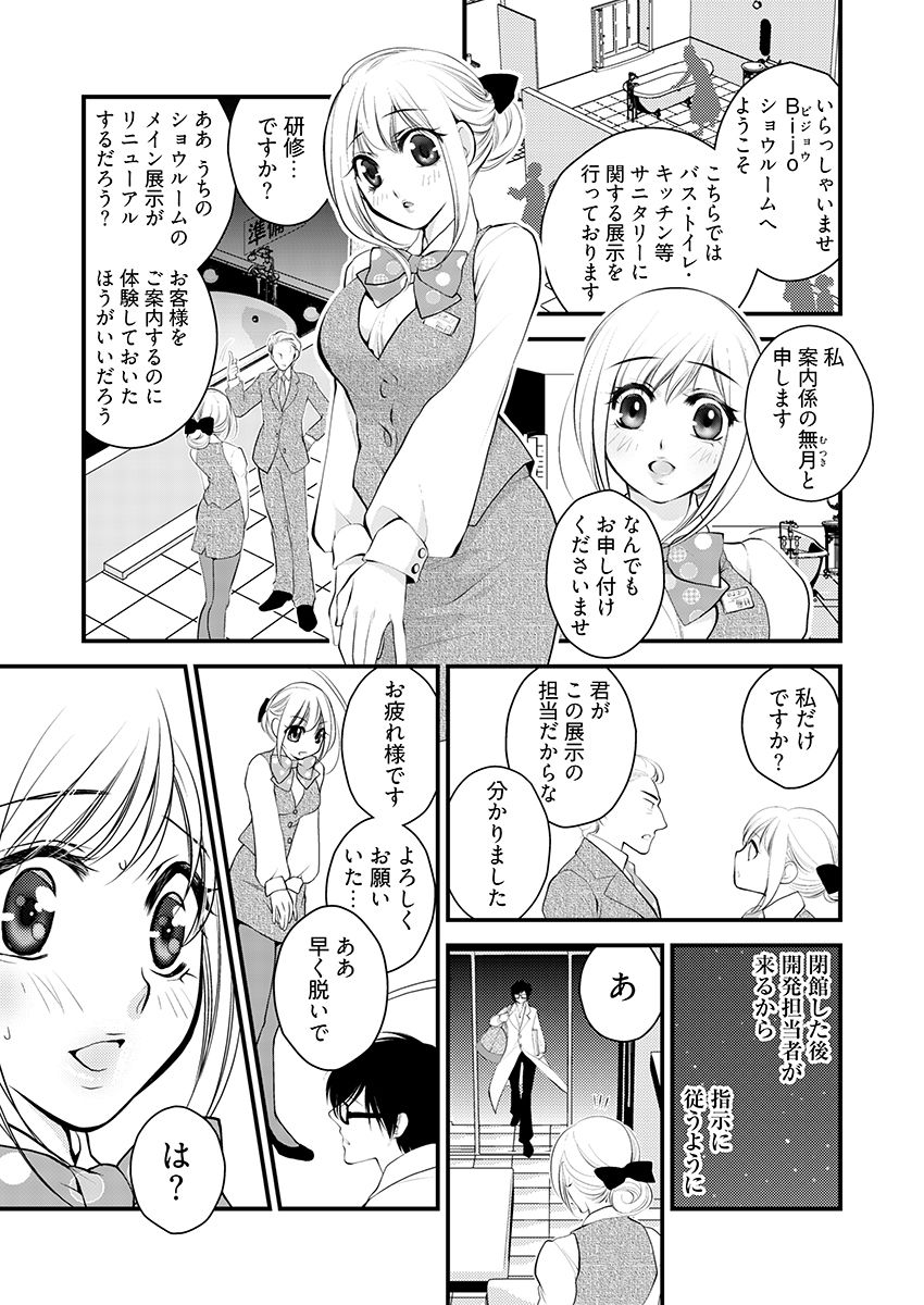 働くお姉さんの裏業務 -仕事中にエロ汁まみれじゃダメですか？ - サンプル画像 5