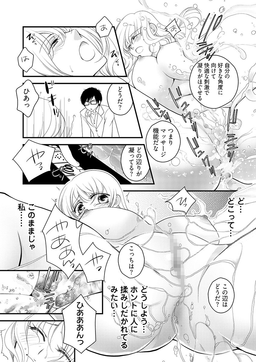 働くお姉さんの裏業務 -仕事中にエロ汁まみれじゃダメですか？ - サンプル画像 8