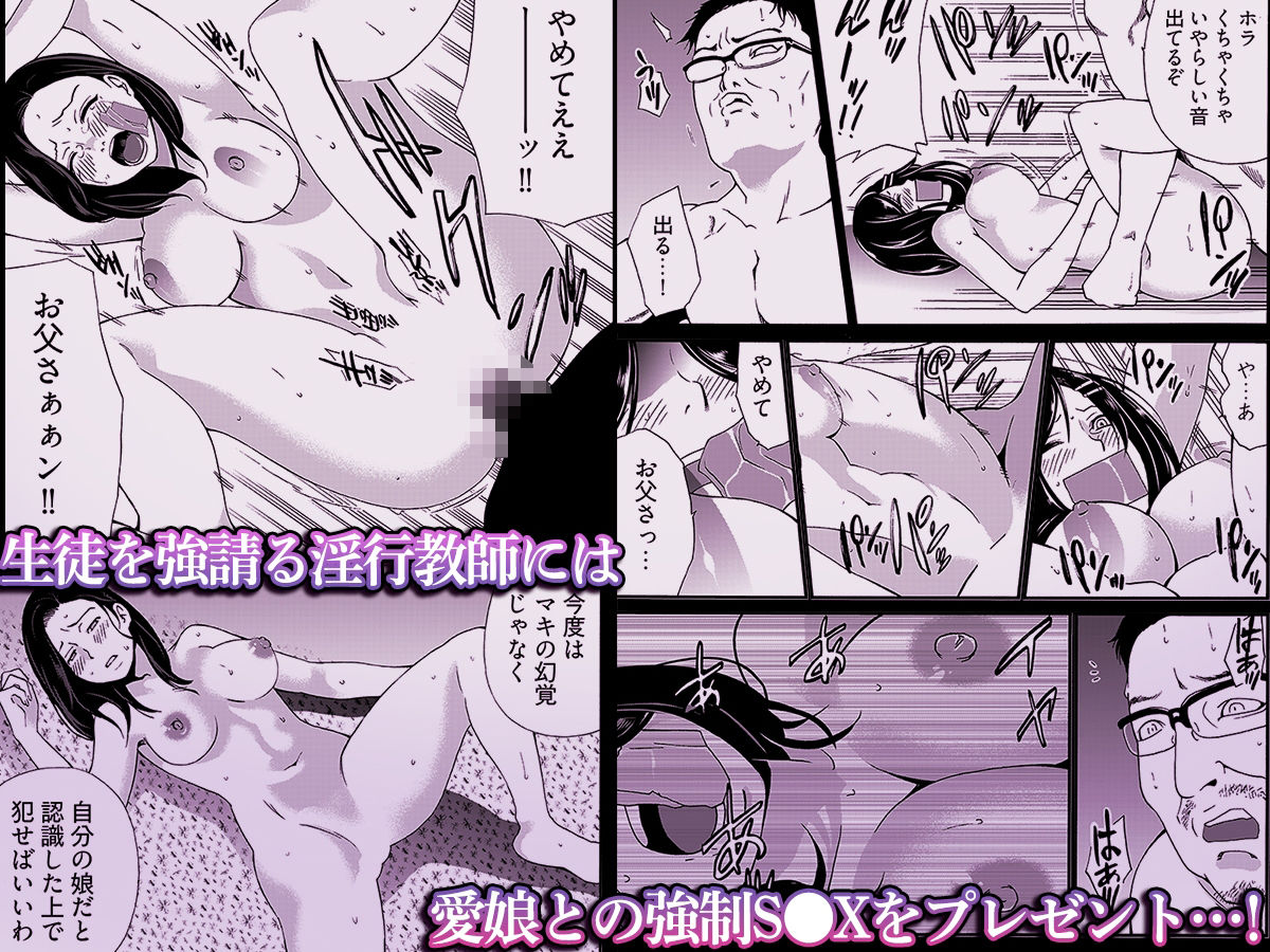 ヤンキーJKに性的制裁授業 -いじめの代償、終わらないリベンジポルノ… - サンプル画像 4