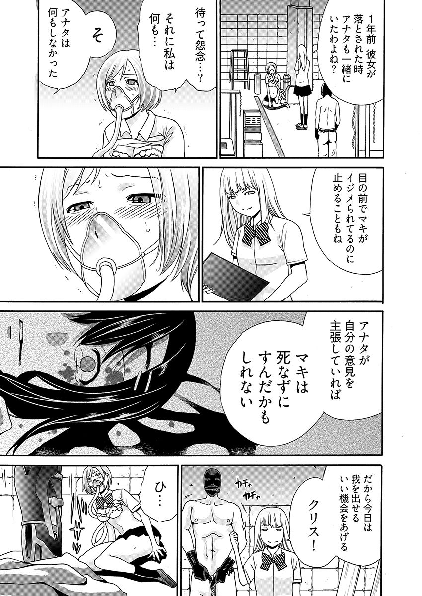 ヤンキーJKに性的制裁授業 -いじめの代償、終わらないリベンジポルノ… - サンプル画像 8