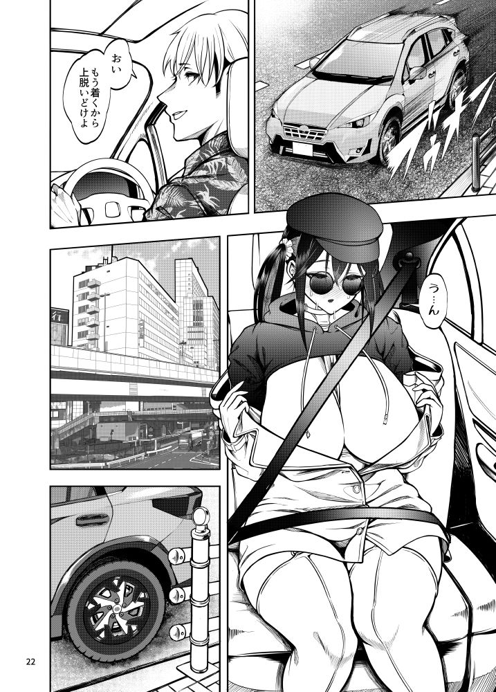 彼女を寝取らせ風俗になんて連れてくんじゃなかった2.5 - サンプル画像 7