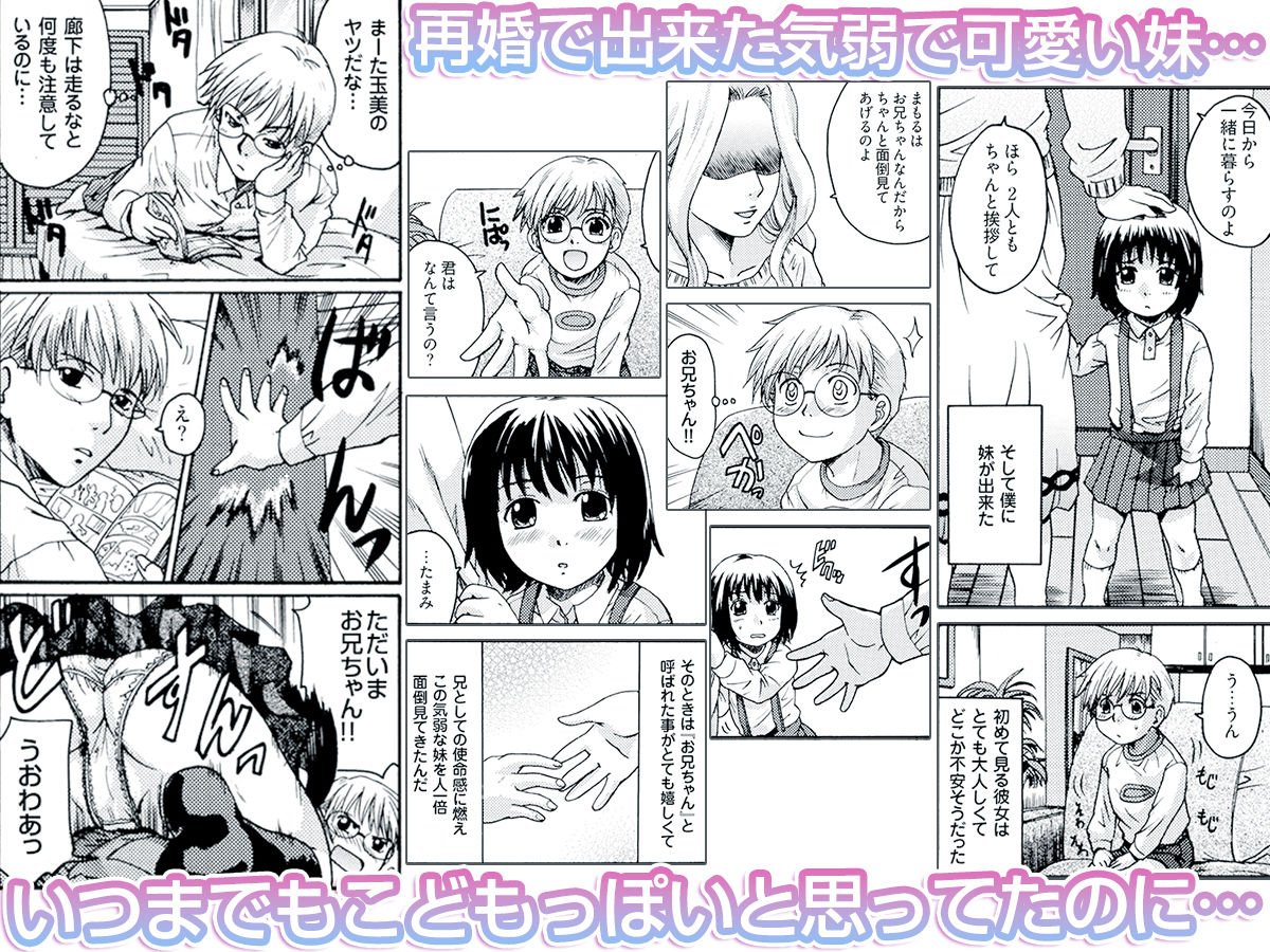 いもうとは甘えんぼ - サンプル画像 1