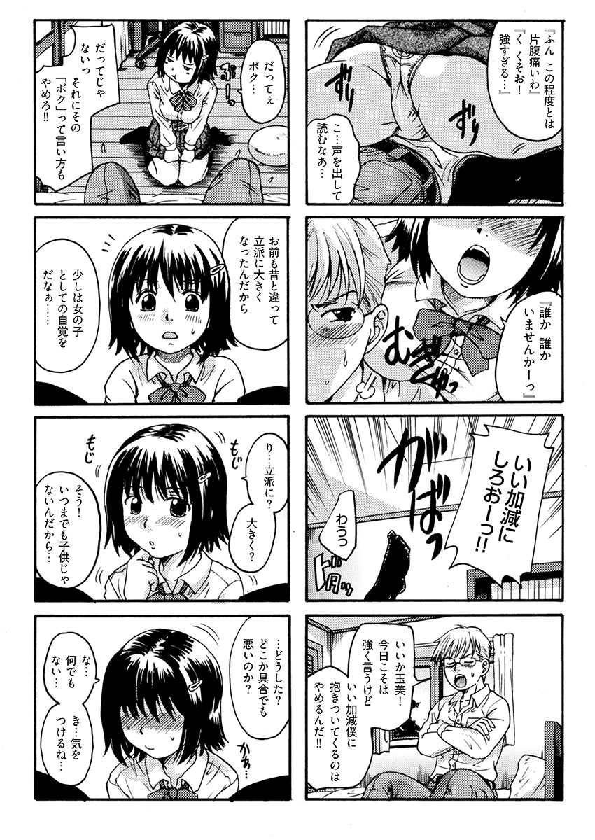 いもうとは甘えんぼ - サンプル画像 6