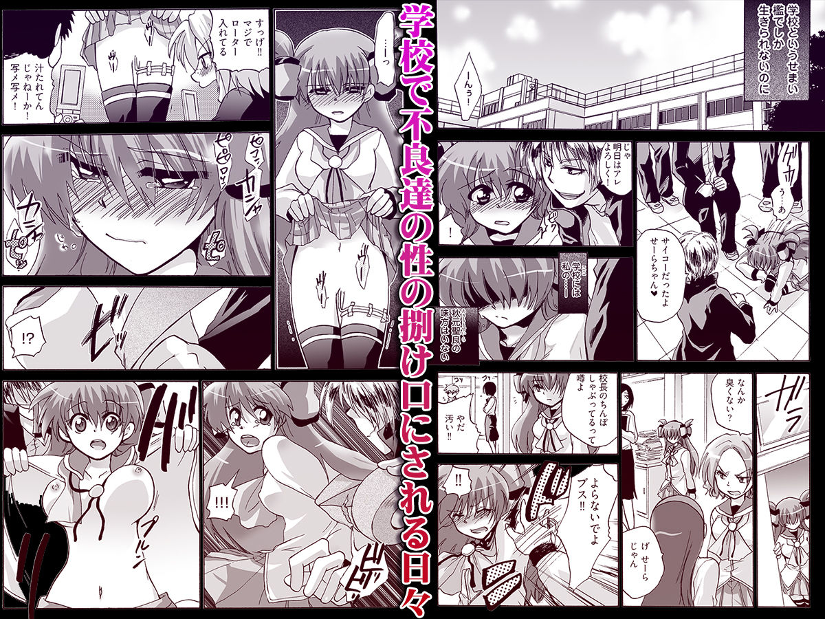 〇〇で××なドMちゃん - サンプル画像 1